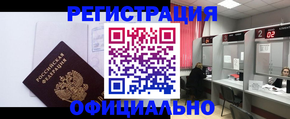 регистрация для школы в Рассказово