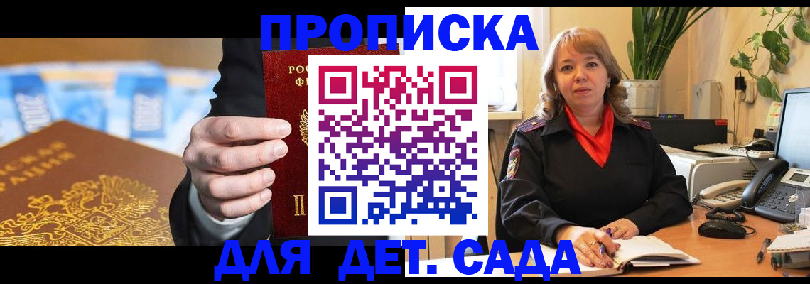 временная регистрация надежно в Рассказово