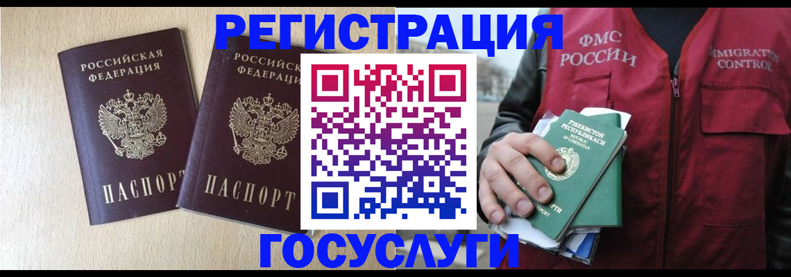 прописка законно в Рассказово